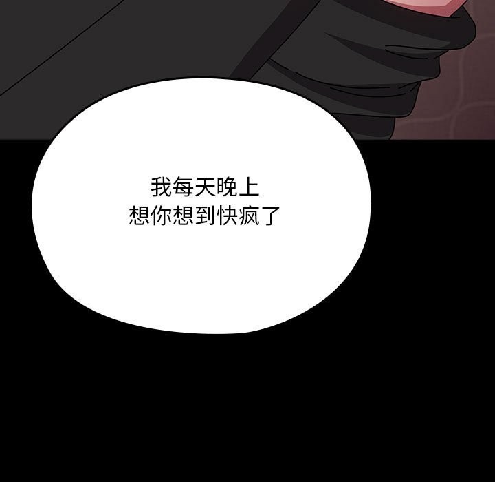 [韩国漫画] 我家的赘婿大人 剧情,熟女人妻#[193P]-178