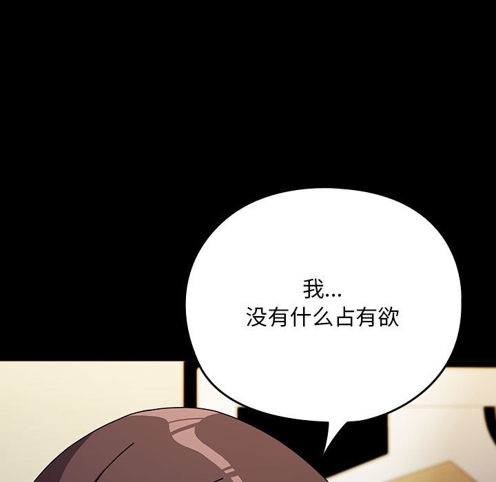 [韩国漫画] 我家的赘婿大人 剧情,熟女人妻#[193P]-184