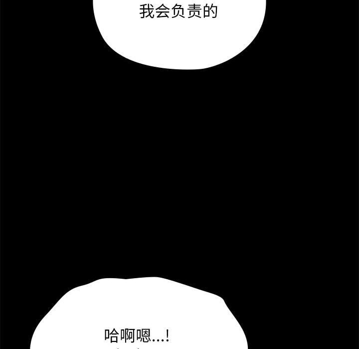 [韩国漫画] 我家的赘婿大人 剧情,熟女人妻#[193P]-23