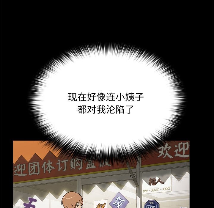 [韩国漫画] 我家的赘婿大人 剧情,熟女人妻#[193P]-28