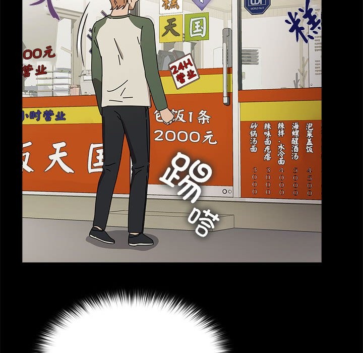 [韩国漫画] 我家的赘婿大人 剧情,熟女人妻#[193P]-29