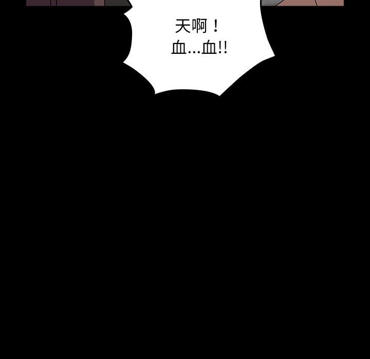 [韩国漫画] 我家的赘婿大人 剧情,熟女人妻#[193P]-61