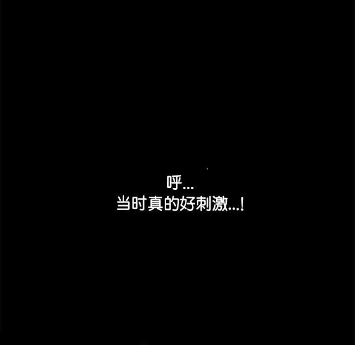[韩国漫画] 我家的赘婿大人 剧情,熟女人妻#[193P]-71