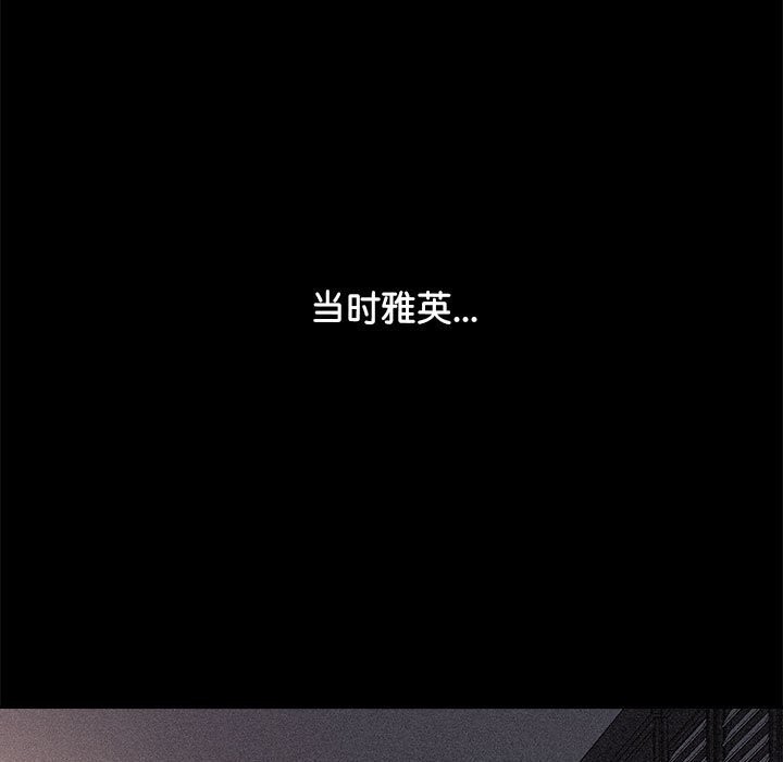 [韩国漫画] 我家的赘婿大人 剧情,熟女人妻#[193P]-78