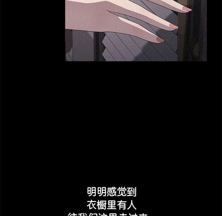 [韩国漫画] 我家的赘婿大人 剧情,熟女人妻#[193P]-83
