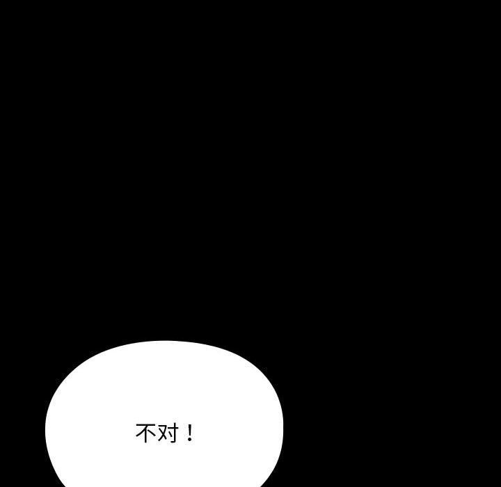 [韩国漫画] 我家的赘婿大人 剧情,熟女人妻#[193P]-98