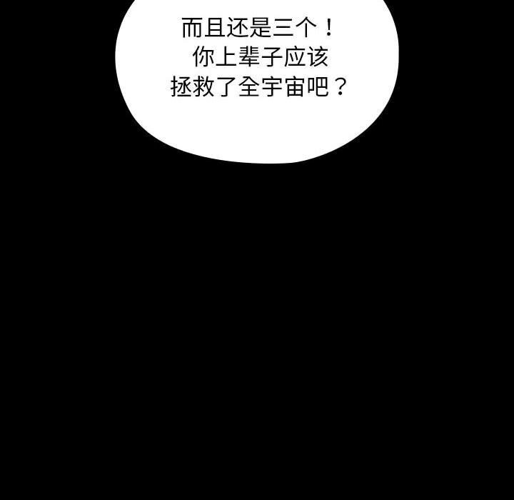 [韩国漫画] 我家的赘婿大人 剧情,熟女人妻#[188P]-101