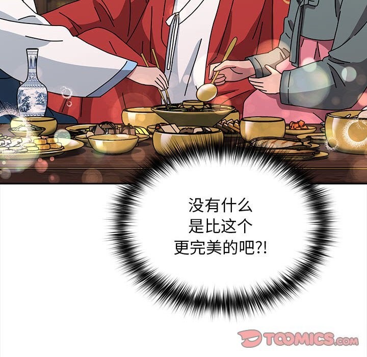 [韩国漫画] 我家的赘婿大人 剧情,熟女人妻#[188P]-105