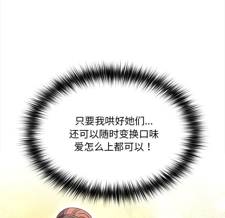 [韩国漫画] 我家的赘婿大人 剧情,熟女人妻#[188P]-106