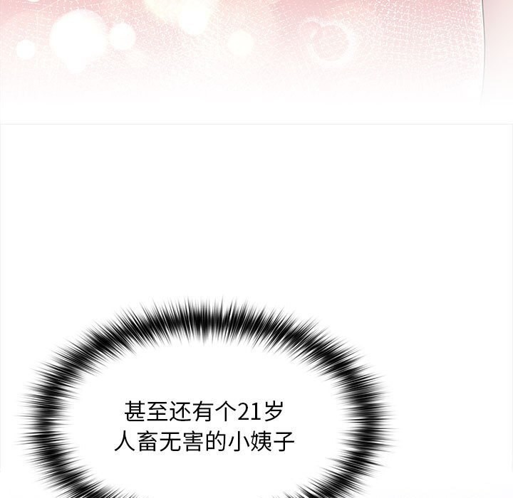 [韩国漫画] 我家的赘婿大人 剧情,熟女人妻#[188P]-110
