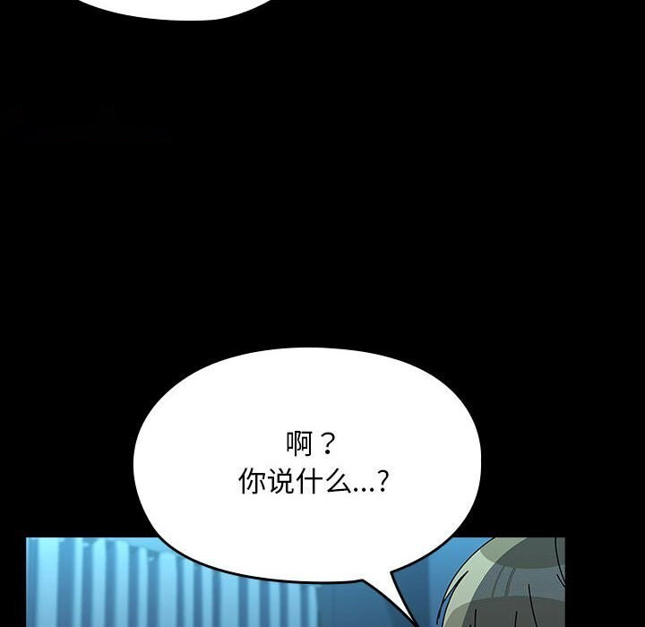 [韩国漫画] 我家的赘婿大人 剧情,熟女人妻#[188P]-117