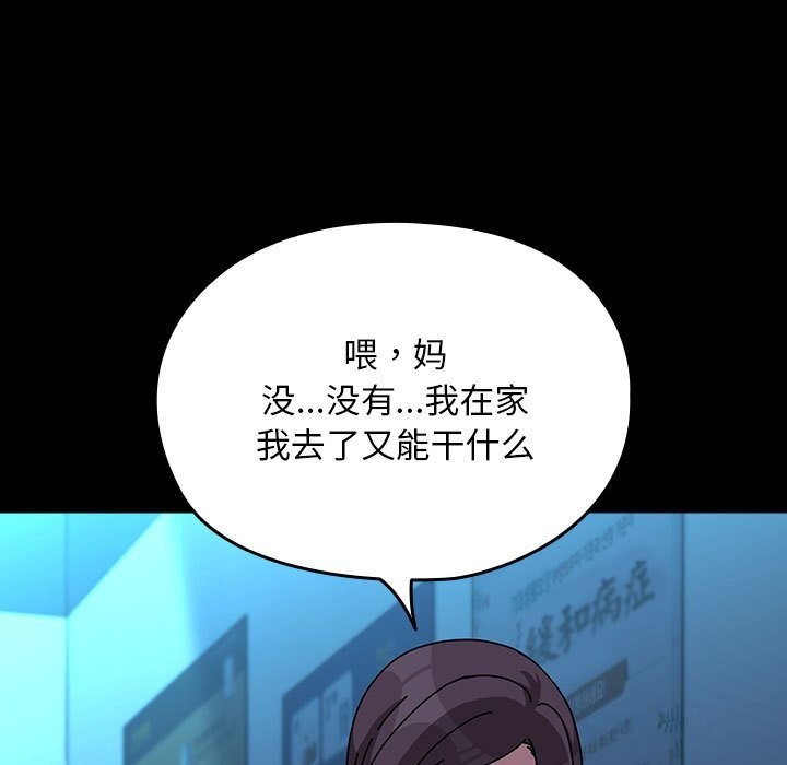 [韩国漫画] 我家的赘婿大人 剧情,熟女人妻#[188P]-127