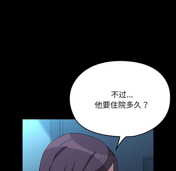 [韩国漫画] 我家的赘婿大人 剧情,熟女人妻#[188P]-131