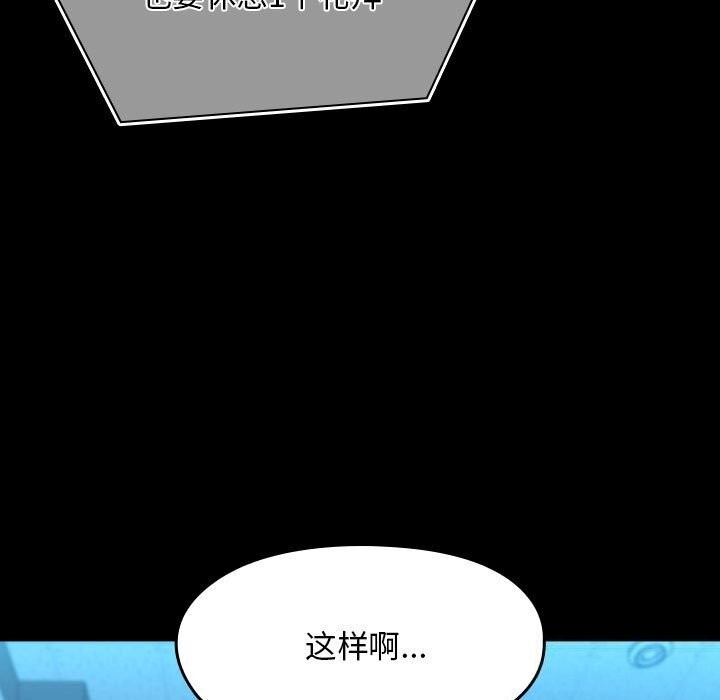 [韩国漫画] 我家的赘婿大人 剧情,熟女人妻#[188P]-133