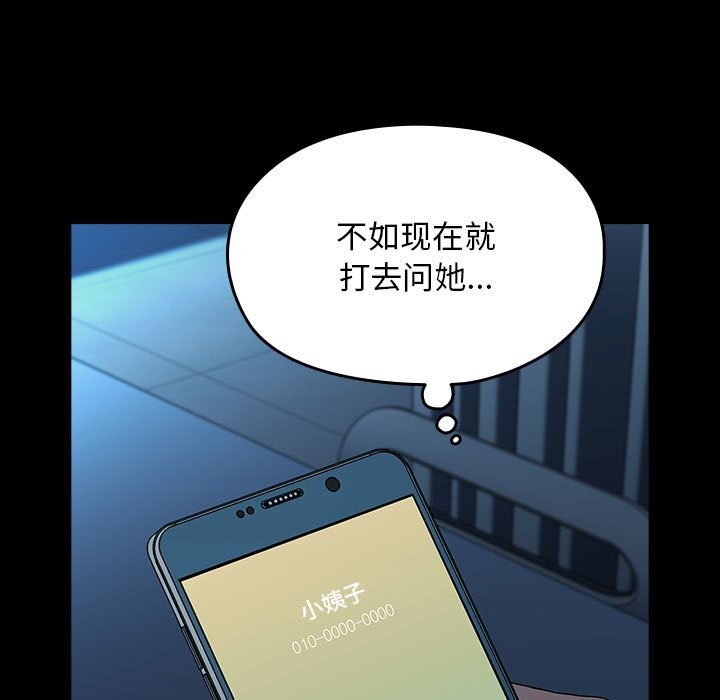 [韩国漫画] 我家的赘婿大人 剧情,熟女人妻#[188P]-158