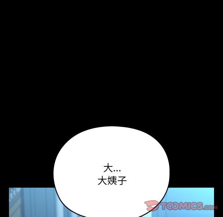 [韩国漫画] 我家的赘婿大人 剧情,熟女人妻#[188P]-167