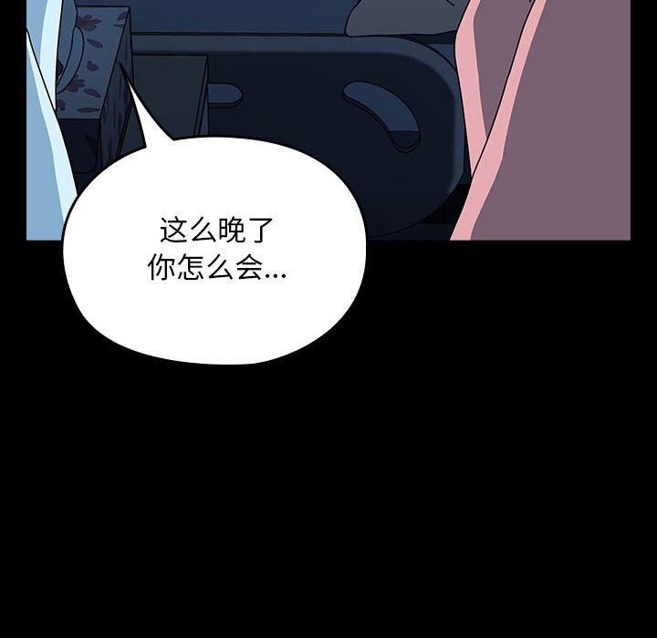 [韩国漫画] 我家的赘婿大人 剧情,熟女人妻#[188P]-169