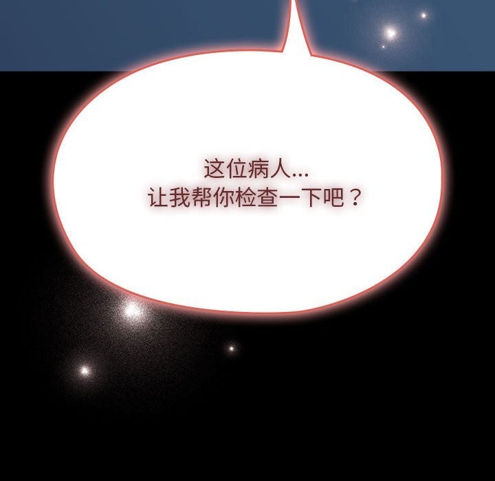 [韩国漫画] 我家的赘婿大人 剧情,熟女人妻#[188P]-187