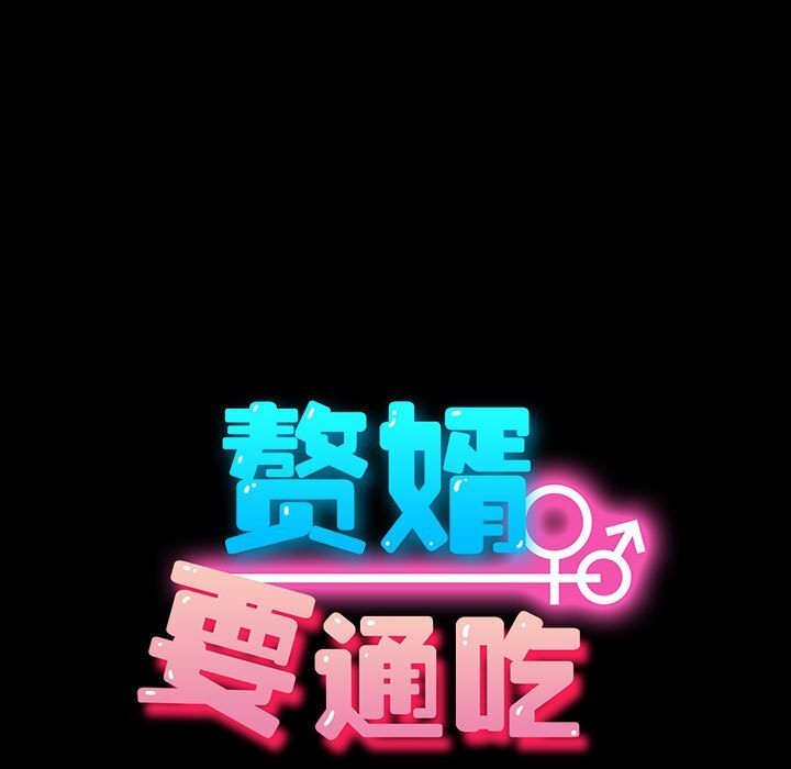 [韩国漫画] 我家的赘婿大人 剧情,熟女人妻#[188P]-21
