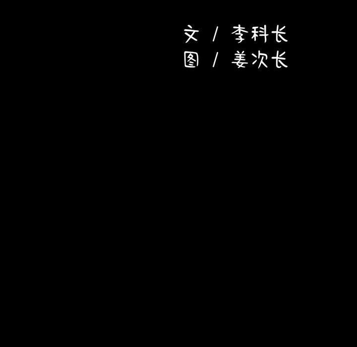 [韩国漫画] 我家的赘婿大人 剧情,熟女人妻#[188P]-22