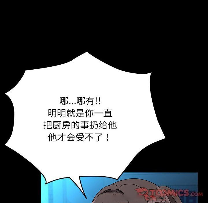 [韩国漫画] 我家的赘婿大人 剧情,熟女人妻#[188P]-58