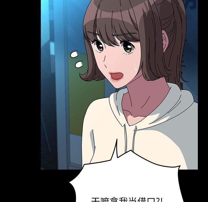 [韩国漫画] 我家的赘婿大人 剧情,熟女人妻#[188P]-59