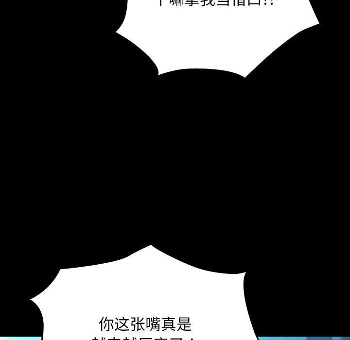 [韩国漫画] 我家的赘婿大人 剧情,熟女人妻#[188P]-60
