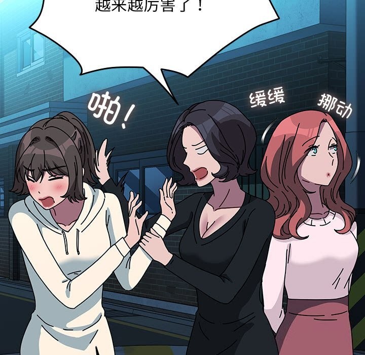 [韩国漫画] 我家的赘婿大人 剧情,熟女人妻#[188P]-61