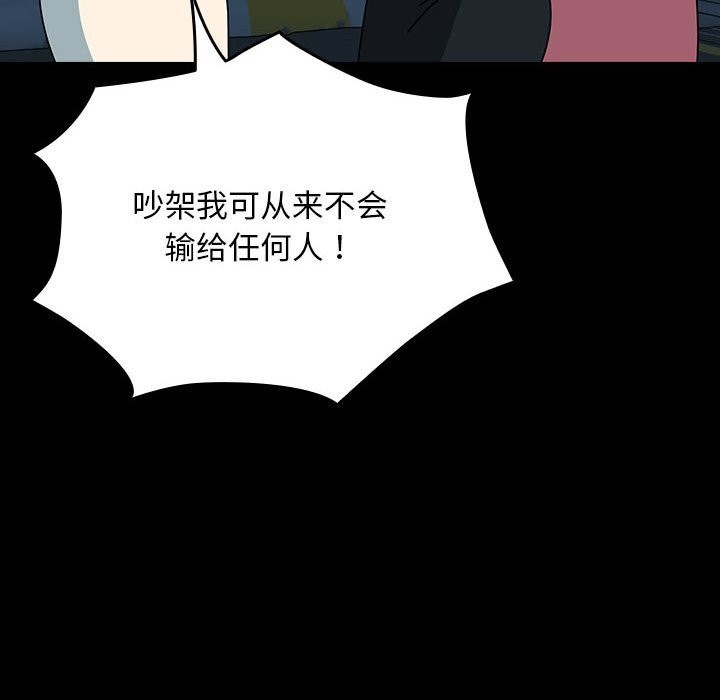 [韩国漫画] 我家的赘婿大人 剧情,熟女人妻#[188P]-62