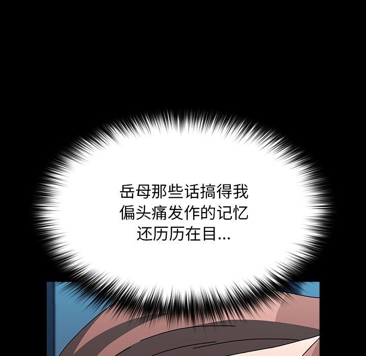 [韩国漫画] 我家的赘婿大人 剧情,熟女人妻#[188P]-68