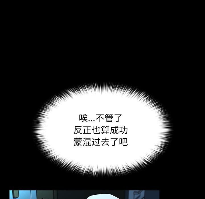 [韩国漫画] 我家的赘婿大人 剧情,熟女人妻#[188P]-74