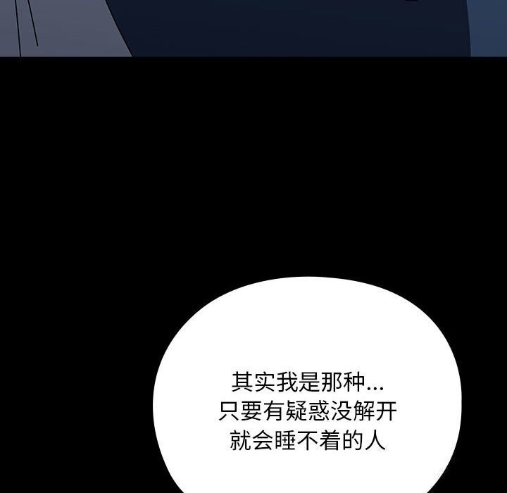 [韩国漫画] 我家的赘婿大人 剧情,熟女人妻#[188P]-83