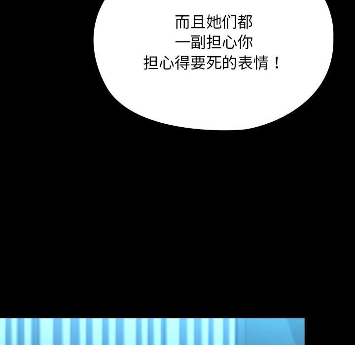 [韩国漫画] 我家的赘婿大人 剧情,熟女人妻#[188P]-91