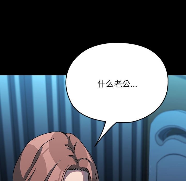 [韩国漫画] 我家的赘婿大人 剧情,熟女人妻#[188P]-96