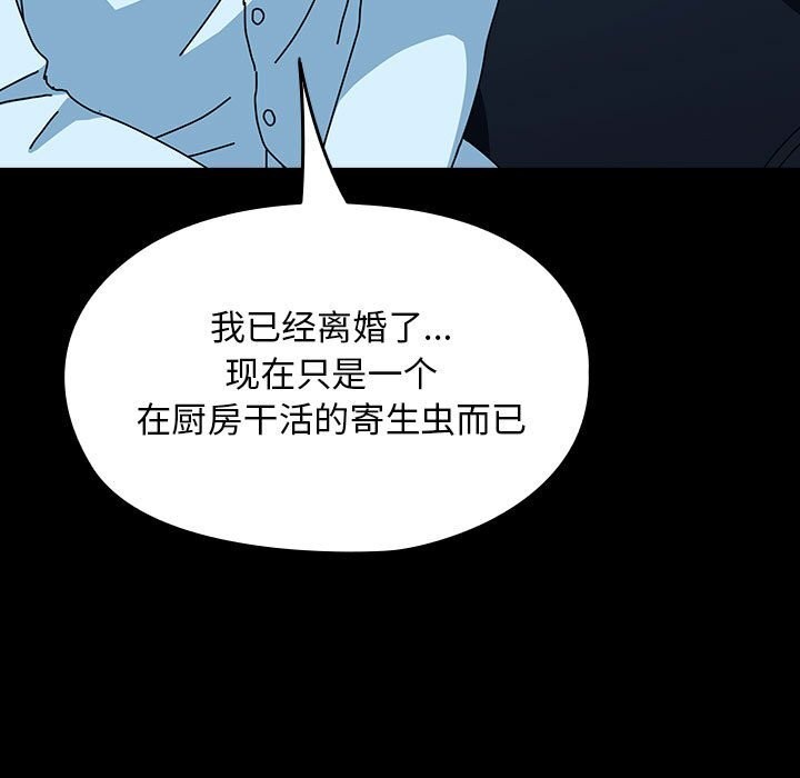 [韩国漫画] 我家的赘婿大人 剧情,熟女人妻#[188P]-98