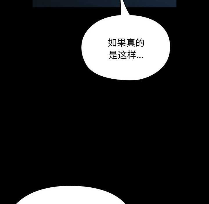 [韩国漫画] 我家的赘婿大人 剧情,熟女人妻#[200P]-160