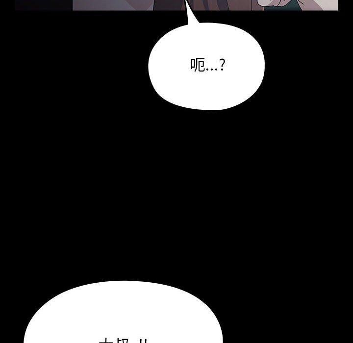 [韩国漫画] 我家的赘婿大人 剧情,熟女人妻#[189P]-141