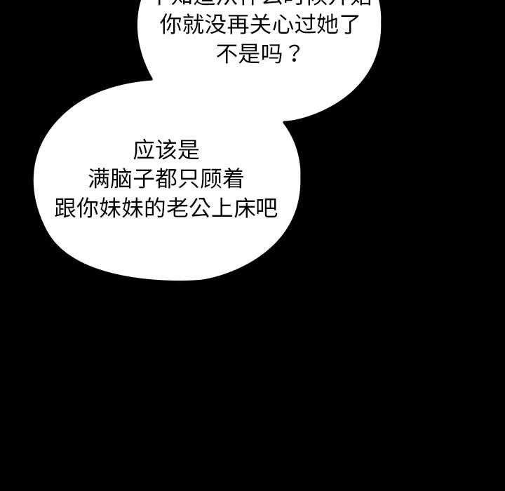 [韩国漫画] 我家的赘婿大人 剧情,熟女人妻#[189P]-19