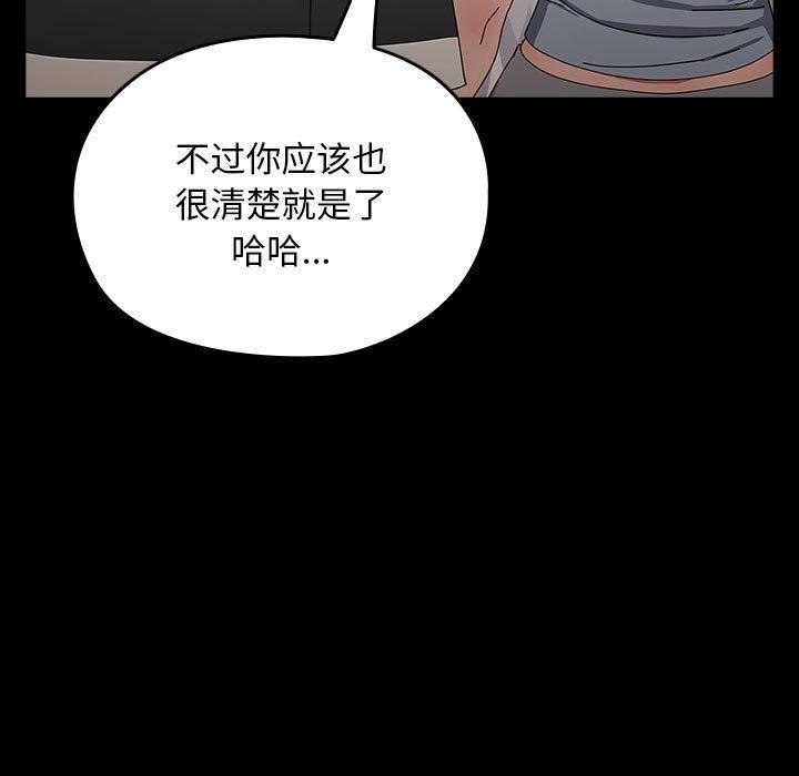 [韩国漫画] 我家的赘婿大人 剧情,熟女人妻#[189P]-31