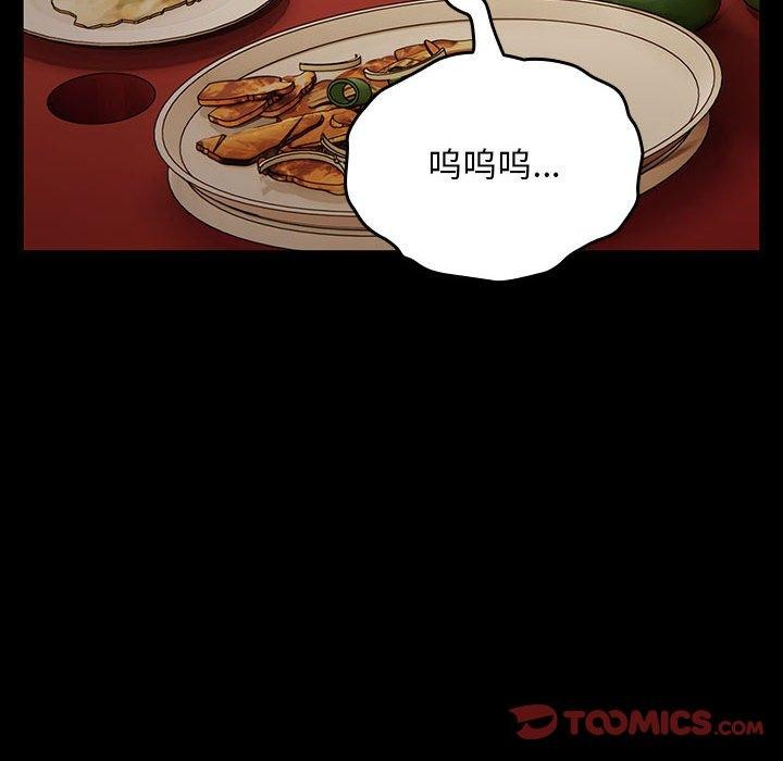[韩国漫画] 我家的赘婿大人 剧情,熟女人妻#[188P]-104