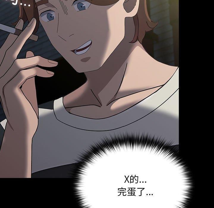 [韩国漫画] 我家的赘婿大人 剧情,熟女人妻#[188P]-110