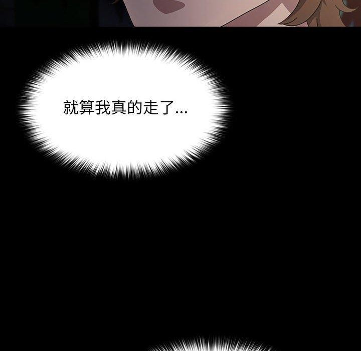[韩国漫画] 我家的赘婿大人 剧情,熟女人妻#[188P]-115