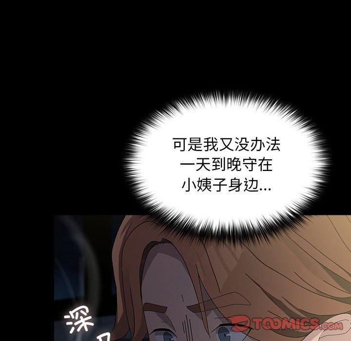 [韩国漫画] 我家的赘婿大人 剧情,熟女人妻#[188P]-119