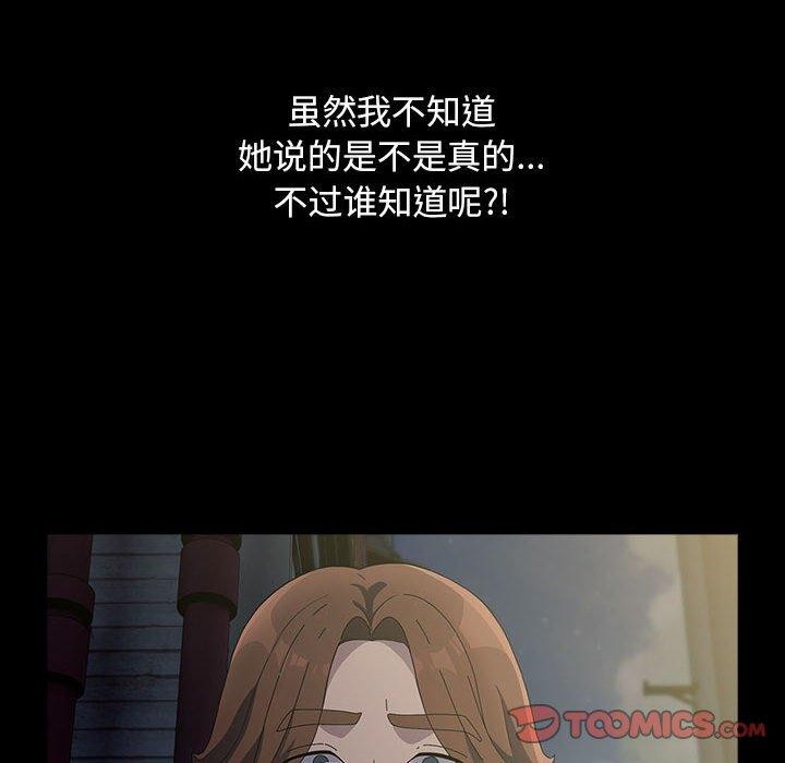 [韩国漫画] 我家的赘婿大人 剧情,熟女人妻#[188P]-127
