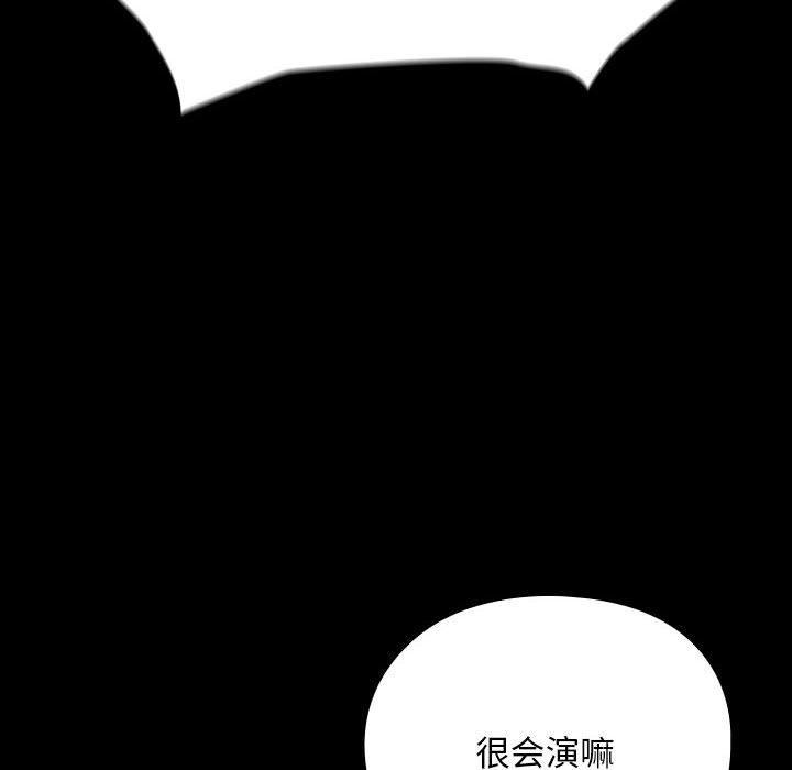 [韩国漫画] 我家的赘婿大人 剧情,熟女人妻#[188P]-13