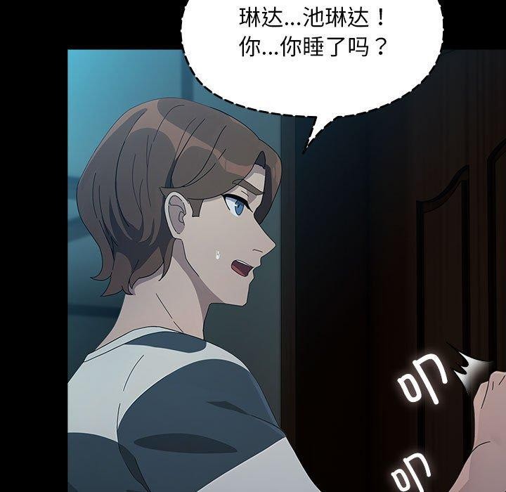 [韩国漫画] 我家的赘婿大人 剧情,熟女人妻#[188P]-135