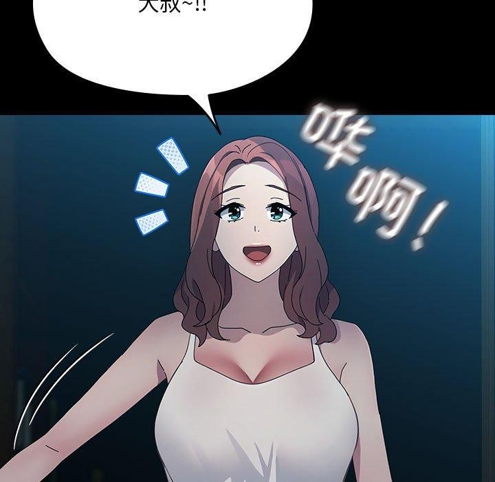 [韩国漫画] 我家的赘婿大人 剧情,熟女人妻#[188P]-141