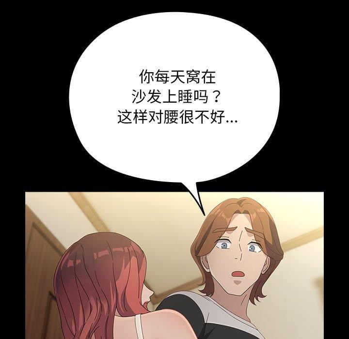 [韩国漫画] 我家的赘婿大人 剧情,熟女人妻#[188P]-150