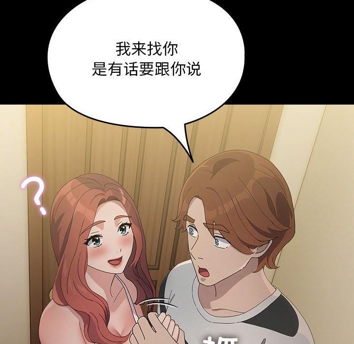 [韩国漫画] 我家的赘婿大人 剧情,熟女人妻#[188P]-155