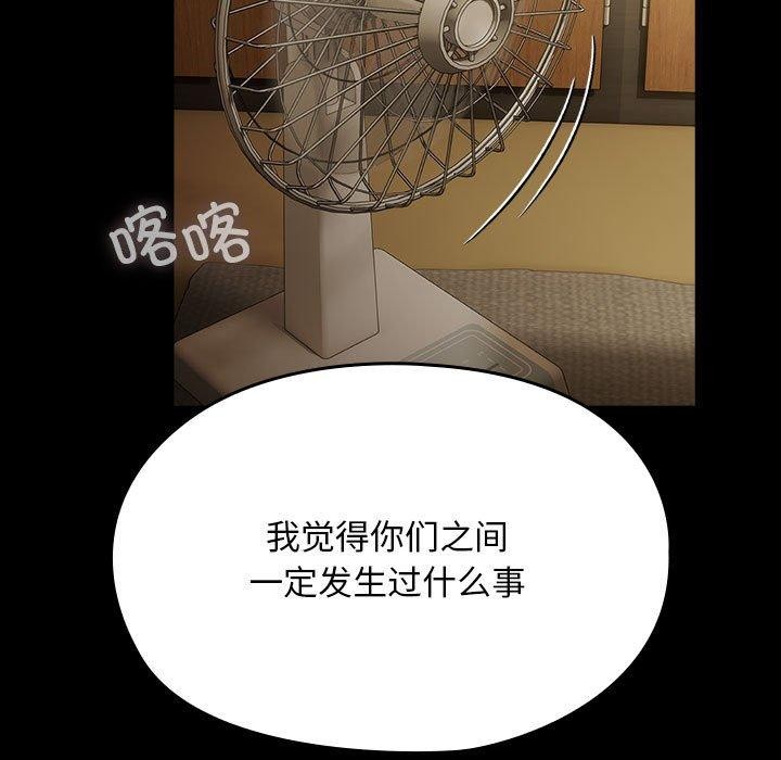 [韩国漫画] 我家的赘婿大人 剧情,熟女人妻#[188P]-161